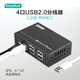 西普萊（SIPOLAR） 工業(yè)級4口usb2.0分線器擴(kuò)展塢臺式電腦筆記本usb擴(kuò)展HUB集線器帶外接電源 USB2.0    A-142 帶電源12V1A