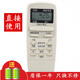 京科適用于夏普空調(diào)遙控器板通用萬用能Sharp 0005SR 0007SR空調(diào)遙控器