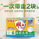 雕牌透明皂242g家庭裝肥皂大塊內(nèi)衣洗衣皂家用實(shí)惠裝深層去漬 洗衣皂202g*2塊