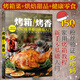 烤箱烤香 烘焙書籍烤箱家用烘焙食譜書烤箱食譜食譜書籍大全家用烤箱制作的食譜大全菜譜書家常菜大全烘培書