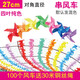 風(fēng)車(chē)裝飾戶(hù)外旋轉幼兒園小風(fēng)車(chē)六一景區懸掛塑料風(fēng)車(chē)串玩具風(fēng)車(chē) 四純27cm/100個(gè)+30M鋼繩混發(fā)