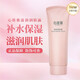 無(wú)限極心維雅滋潤潔面乳爽膚水潤膚露護膚品 滋潤潤膚露 滋潤潤膚露