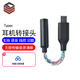 斯諾凱博 type-c耳機(jī)轉(zhuǎn)接頭轉(zhuǎn)3.5mm音頻線 適用蘋果15華為vivo扁口 mate70 耳機(jī)轉(zhuǎn)換器typec轉(zhuǎn)接口 type-c轉(zhuǎn)3.5（彩虹線）