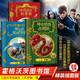 【新華正版】霍格沃茨圖書館 套裝3冊 神奇動(dòng)物在哪里 神奇的魁地奇球 詩翁彼豆故事集  (英)J.K.羅琳 人民文學(xué)出版 霍格沃茨圖書館套裝3冊
