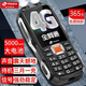 天語4G全網(wǎng)通三防老人手機電霸超長待機王大音量大電池移動聯(lián)通電信廣電學(xué)生直板按鍵老年手機戶外防摔 黑色【升級新版】 全網(wǎng)通4G【帶充電頭】
