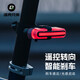 洛克兄弟自行車(chē)尾燈智能光感應剎車(chē)燈無(wú)線(xiàn)遙控山地公路車(chē)轉向尾燈 智能剎車(chē)轉向尾燈