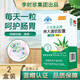 芙順堂林大通潤(rùn)腸通便軟膠囊李時(shí)珍 官方店旗艦正品蘆薈促進(jìn)腸蠕動(dòng)調(diào)理 【二盒裝】 芙順堂林大通改善腸胃