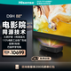 海信激光電視  D9H 88英寸三色激光家庭影院  大屏護眼 電影院同源技術(shù) 超薄4K巨幕 以舊換新 88英寸