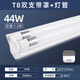 飛利浦（PHILIPS）led燈管雙管燈座雙端進(jìn)電t8燈管雙管支架燈雙管燈全套 1.2米22W白光6500K*2+T8雙管帶罩支架