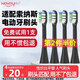 皓衛(wèi)適配SOUNESS索納斯電動牙刷頭ST802/SN903/905/901/801/810替換頭 黑色清潔型 4支