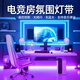 拉伯塔氛圍燈帶電競房藍(lán)牙usb連接顯示器裝飾led燈手機遙控RGB七彩背景 RGB燈帶-3米裝【180珠】 APP控制
