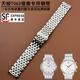 皓辰天梭1853俊雅T063原裝表帶t063617A t063637A t063610A原廠(chǎng)鋼帶男 銀色 20mm