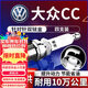 湃速10-18款大眾CC/11-25速騰1.8T 2.0T雙銥金火花塞汽車(chē)火嘴4支9938
