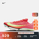 耐克男子輕便田徑釘鞋冬季短跑緩震運動(dòng)跑步NIKE MAXFLY 2 FD8395 600亮深紅/水洗珊瑚紅/爆炸綠黃 44.5
