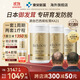 東榮新藥日本御發(fā)茸補充劑升發(fā)丸進(jìn)口姬松茸防掉脫發(fā)復合男女養發(fā)固護發(fā) 禮盒裝/3瓶【周期生發(fā)】多件更劃算