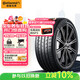 德國馬牌（Continental）汽車(chē)輪胎 245/45R19 98V FR MC6 原配比亞迪漢
