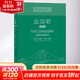 土力學(xué) 第3版 清華大學(xué)出版社 李廣信,張丙印,于玉貞 編 書籍