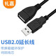 禮嘉 高速USB2.0延長線 5米USB公對母傳輸數(shù)據(jù)線 純銅線芯 AM/AF U盤電腦鼠標(biāo)鍵盤加長線 黑色 LJ-H050L