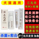 OIMG三元丹膏劑噴劑 傷口愈合去腐生肌皮膚潰爛狗狗外傷修復(fù)噴劑藥粉 三元套裝(噴劑+膏劑)