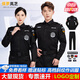 保羅嵐芝保安服夏裝長袖男透氣巡邏酒店物業(yè)門衛(wèi)安保工作服套裝作訓服定做