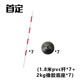 首定 倒車桿 練車桿標(biāo)志桿訓(xùn)練蛇形跑桿（1.8mPVC桿+2kg橡膠底座）*7