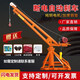 億力德吊機(jī)升降機(jī)起重機(jī)家用提升機(jī)建筑裝修1噸電動(dòng)葫蘆220v小型吊運(yùn)機(jī) 全套500公斤30米離合款提升機(jī)