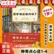 【新華書(shū)店】神奇點(diǎn)心店全套21冊自選 第1/2/3/4/5輯 簡(jiǎn)體中文版錢(qián)天堂 新學(xué)期6-10-12歲兒童版解憂(yōu)雜貨店小學(xué)生課外書(shū) 【第1輯共4冊】神奇點(diǎn)心店1-4