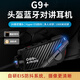 AiRideG9+機車騎行頭盔藍牙耳機防抖防水藍牙攝像記錄儀對講一體機 艾騎G9+默認64G內(nèi)存卡