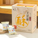 天下第一村山東萊蕪特產(chǎn)黃金酥蘇式酥餅50gX20個(gè)無(wú)蔗糖糕點(diǎn)點(diǎn)心禮盒 黃色 1000g