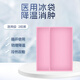 TA 醫(yī)用冰袋 降溫冷敷貼退熱退燒冰敷袋 冷敷理療袋 可重復(fù)使用 通用型粉色2個