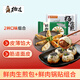 楊過 鮮肉生煎包500g10只+鮮肉鍋貼220g10個 兒童早餐包子速凍面點
