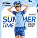 李寧（LI-NING）兒童分體游泳衣男童男孩青少年溫泉速干泳衣泳褲中大童兩件套泳裝 海軍藍(lán)【單套】 160 【高140-150CM重30-40kg】