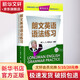 朗文英語(yǔ)語(yǔ)法練習 LongmanEnglishGrammarPractice