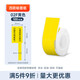 印立方P2/DP230S/DP30S 熱敏線纜標(biāo)簽紙PF型移動5G標(biāo)簽機(jī)房彩色不干膠打印紙防水撕不爛刀型網(wǎng)線電線貼紙 黃色【P型25*38+40mm】100張/卷