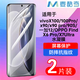 麥酷奇適用vivo x100/x100 pro 非鋼化高清水凝膜 全屏防刮高清曲面覆蓋抗指紋防摔保護膜 【2片裝】