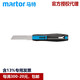 馬特德國(guó)馬特Martor380001美工刀380008安全380004切割刀彈簧回彈刀 安全刀380001
