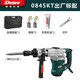 德碩（DESHUO） 德碩95大電鎬大功率工業(yè)級混凝土拆墻神器打水泥路破拆重型電鎬 【0845KT電鎬標配】