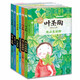 葉圣陶兒童文學(xué)全集 套裝共6冊 稻草人/海上的朝陽(yáng)/爬山虎的腳/風(fēng)浪蜜蜂/古代英雄的石像/兒童節 6-15歲中小學(xué)生必閱讀課外書(shū) 大師童書(shū)系列