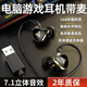 金格羽電競(jìng)游戲耳機(jī)入耳式臺(tái)式電腦usb接口帶麥二合一吃雞筆記本有線(xiàn)1 暗夜黑2.5米USB接口7.1立體音效