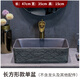 帆恩沙（FANENSHA）陽(yáng)臺衛生間臺上盆陶瓷盆洗手池復古洗手盆浴室洗漱單盆洗衣機臺上 9-長(cháng)方形單盆