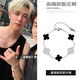 QUAMER老鳳凰金店款童錦程同款手鏈男女Ins時(shí)尚輕奢鈦鋼玫瑰金色四葉 銀色鏈黑白熊貓鏈