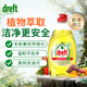 Dreft快洗檸檬味洗潔精洗滌靈果蔬去油易沖洗無(wú)殘留350ml