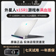 Alienware外星人筆記本電腦二手游戲本高端電競輕薄辦公設計吃雞永劫15R17R M15M17 21:X15R1/i7/3060/滿(mǎn)血版 95成新