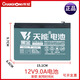 適用長(zhǎng)虹廣場(chǎng)舞戶外拉桿音響電池電瓶音箱電池鉛酸電池蓄電池 電池電瓶天能12V9A升級(jí)款