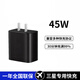 蜜瑪適配三星充電器45W/25W原裝超級閃充s25/s24ultra/Galaxy/Note20/ZFlip5線(xiàn)充套裝type-c數據線(xiàn)快充 【原充正品】三星45W充電頭