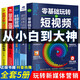零基礎(chǔ)玩轉(zhuǎn)短視頻 做一個(gè)百萬級別的自媒體號 新媒體運(yùn)營社群營銷策劃實(shí)用文案與活動策劃企業(yè)廣告文案策劃 電商進(jìn)階全五冊