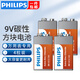 飛利浦（PHILIPS）碳性9V電池九伏適用玩具/萬(wàn)用表/煙霧報警器/麥克風(fēng)/遙控器/話(huà)筒等9V方塊電池6F22 碳性9V【4?！克芊? title=