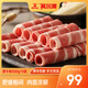 科爾沁肥牛卷涮鍋燒烤火鍋食材內(nèi)蒙生鮮牛肉卷牛肉片多倉(cāng)發(fā)貨順豐包郵 肥牛卷4斤