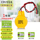 勁瑪仕（JINMASI） 適用筆記本電腦主板cmos電池 電子帶插頭 CR2032 2025 1616 2016 1632 3V紐扣電池 CR2016帶SHR反向插頭
