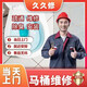 同城馬桶疏通上門服務(wù)維修化糞池抽糞馬桶蹲便拆除安裝漏水更換法蘭圈打膠下水道反味除臭去味預(yù)約到家服務(wù) 僅為預(yù)定金 僅為預(yù)定金
